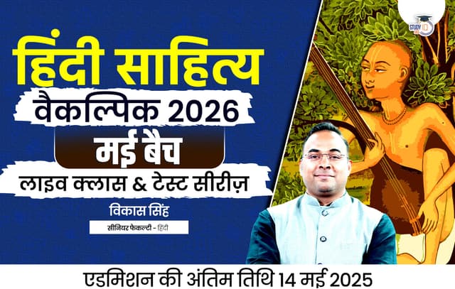 Hindi_1st May