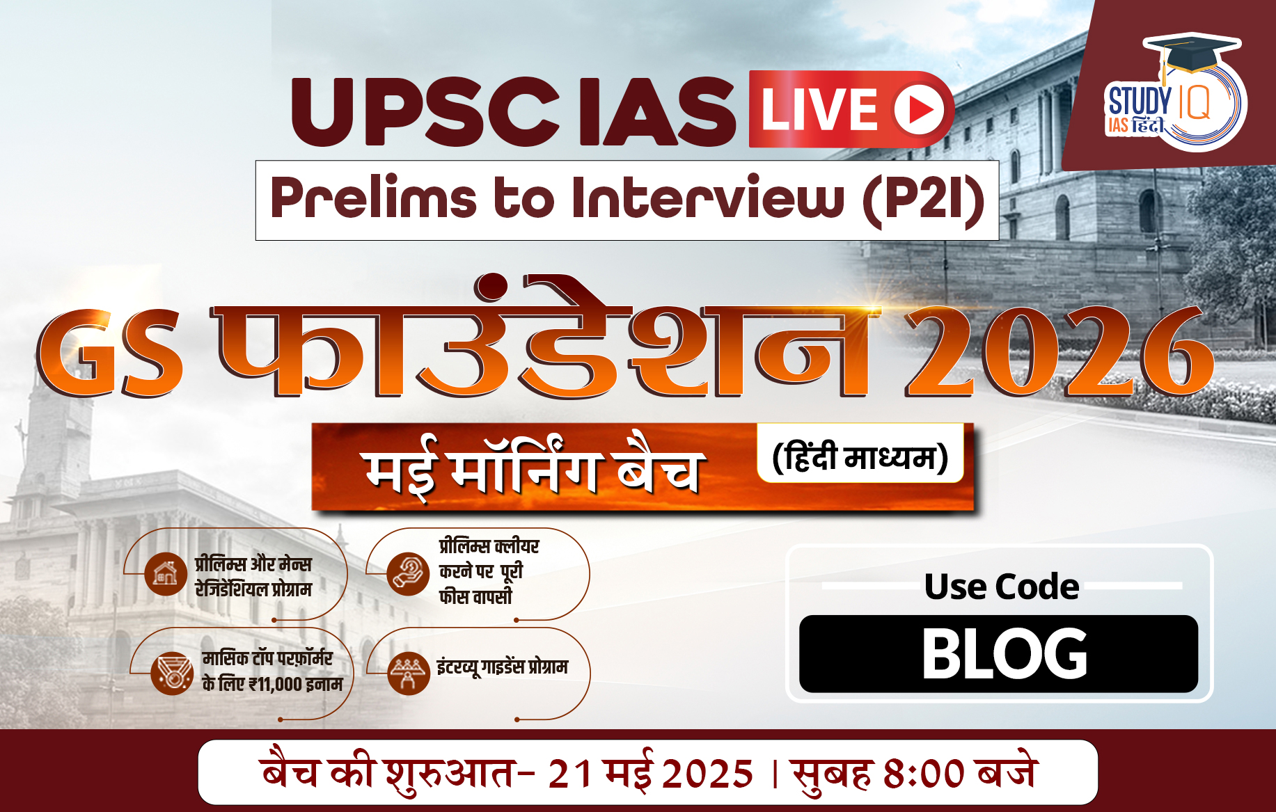 UPSC_Hindi_30apr