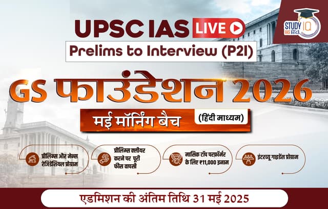 UPSC_Hindi_30apr