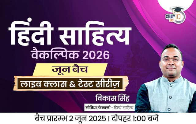 Hindi_1st May