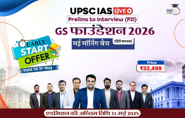 UPSC_Hindi_31May