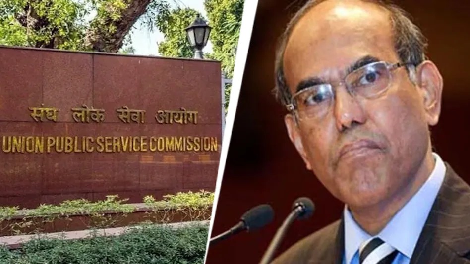 UPSC Reform