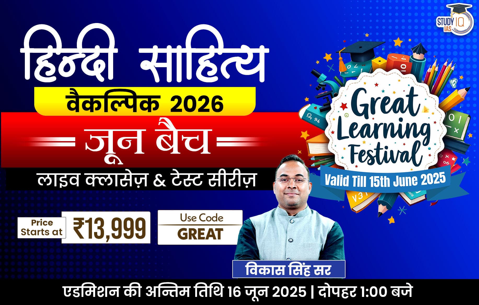 hindi sahitya