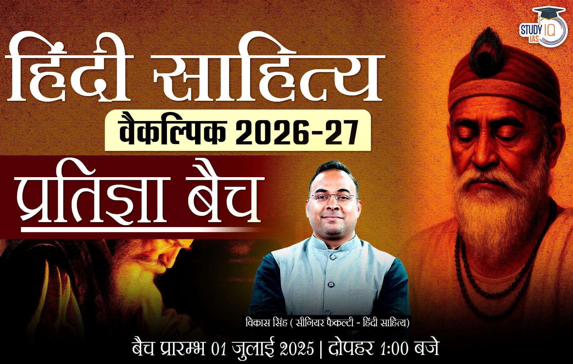 hindi lit
