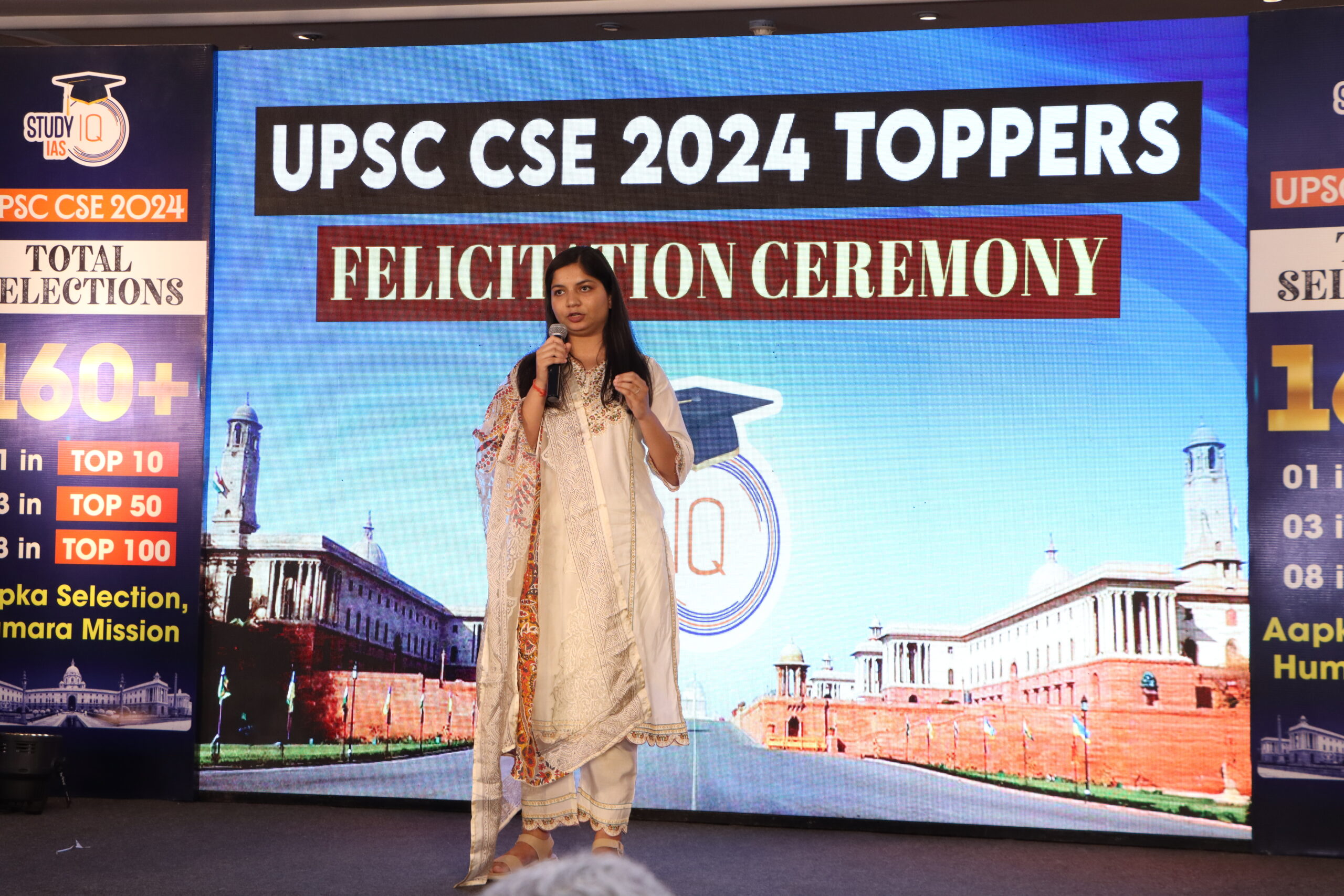 UPSC Toppers 2024 Felicitation Program by StudyIQ_7.1