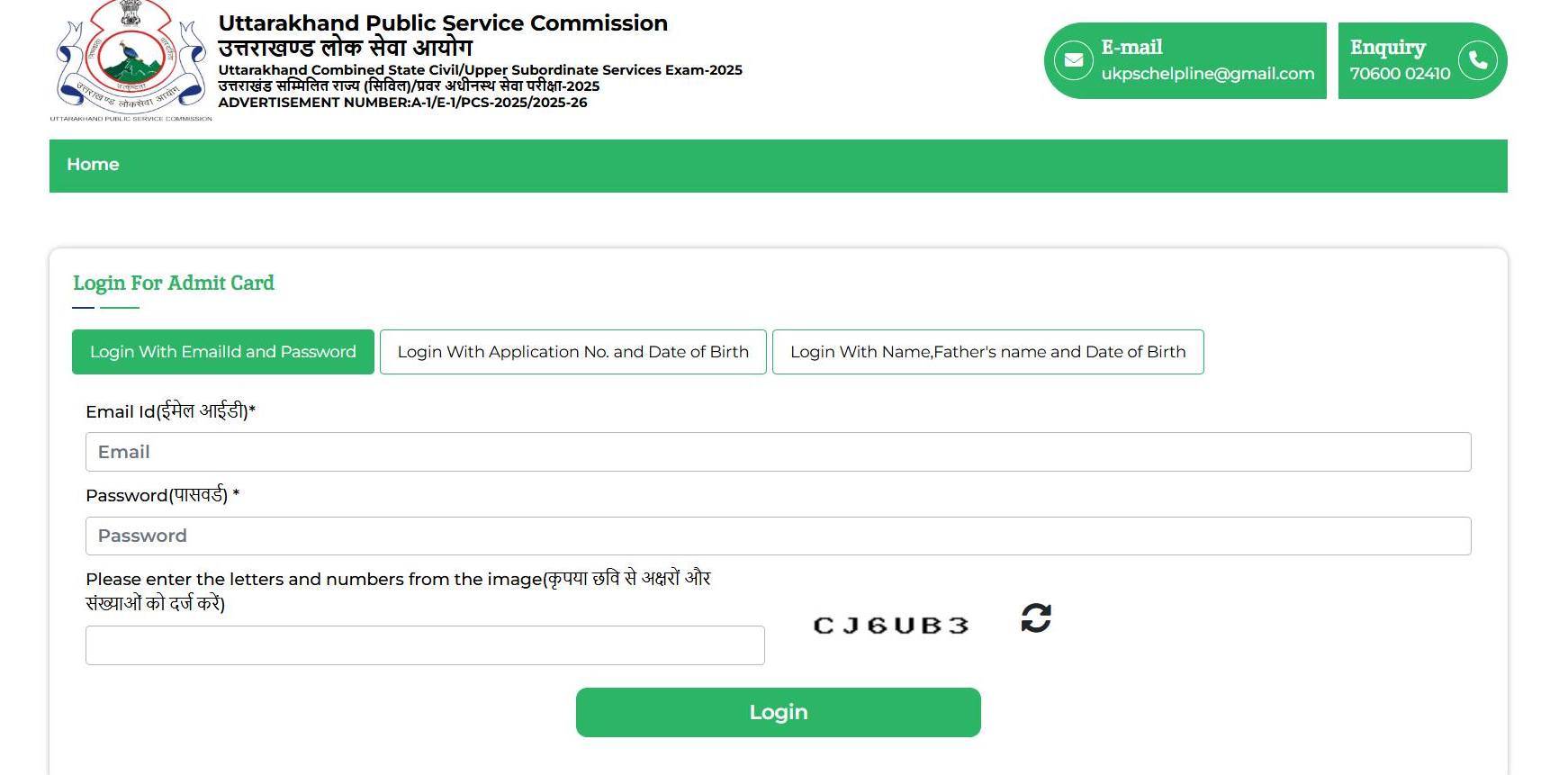 UKPSC Admit Card 2025
