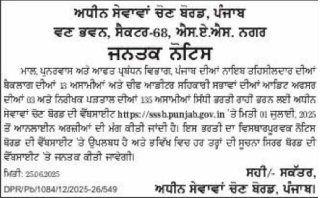 PSSSB Recruitment 2025 Short Notice Out for 151 Naib Tehsildar, Audit Officer & Inspector Posts_4.1