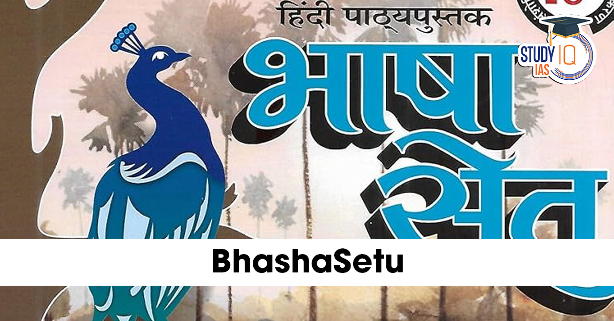 BhashaSetu