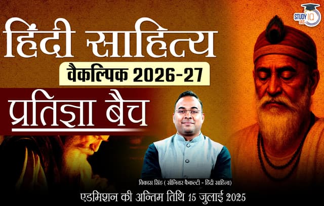 hindi lit