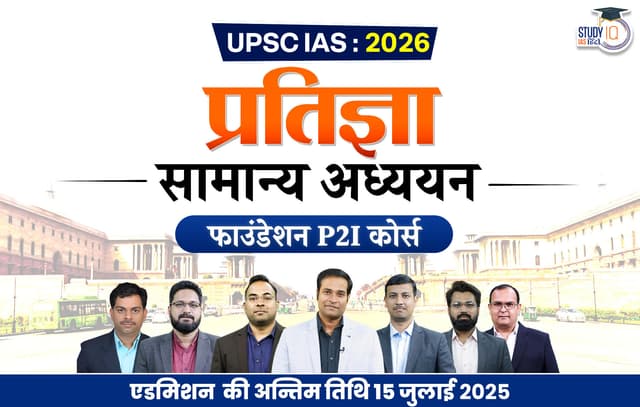 p2i-Hindi