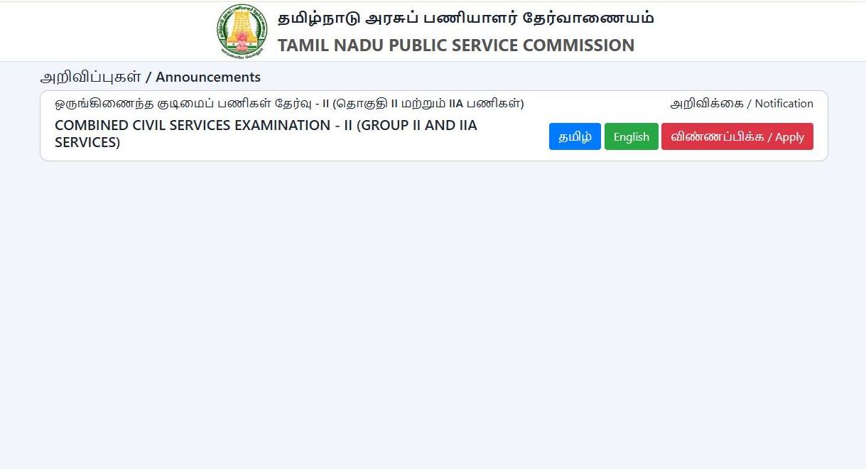 TNPSC Group 2 Notification 2025