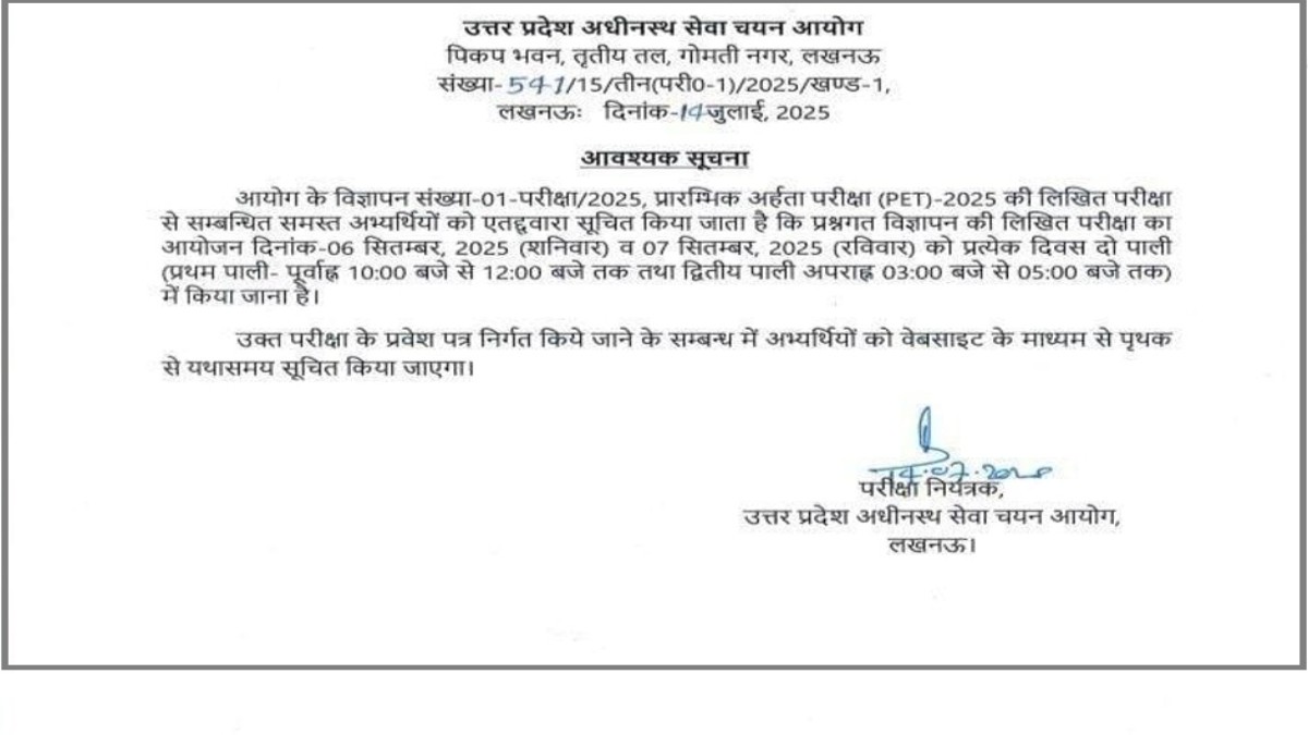UPSSSC PET Notification 2025, Exam Date and Eligibility (अब 3 वर्षों के लिए मान्य)_4.1