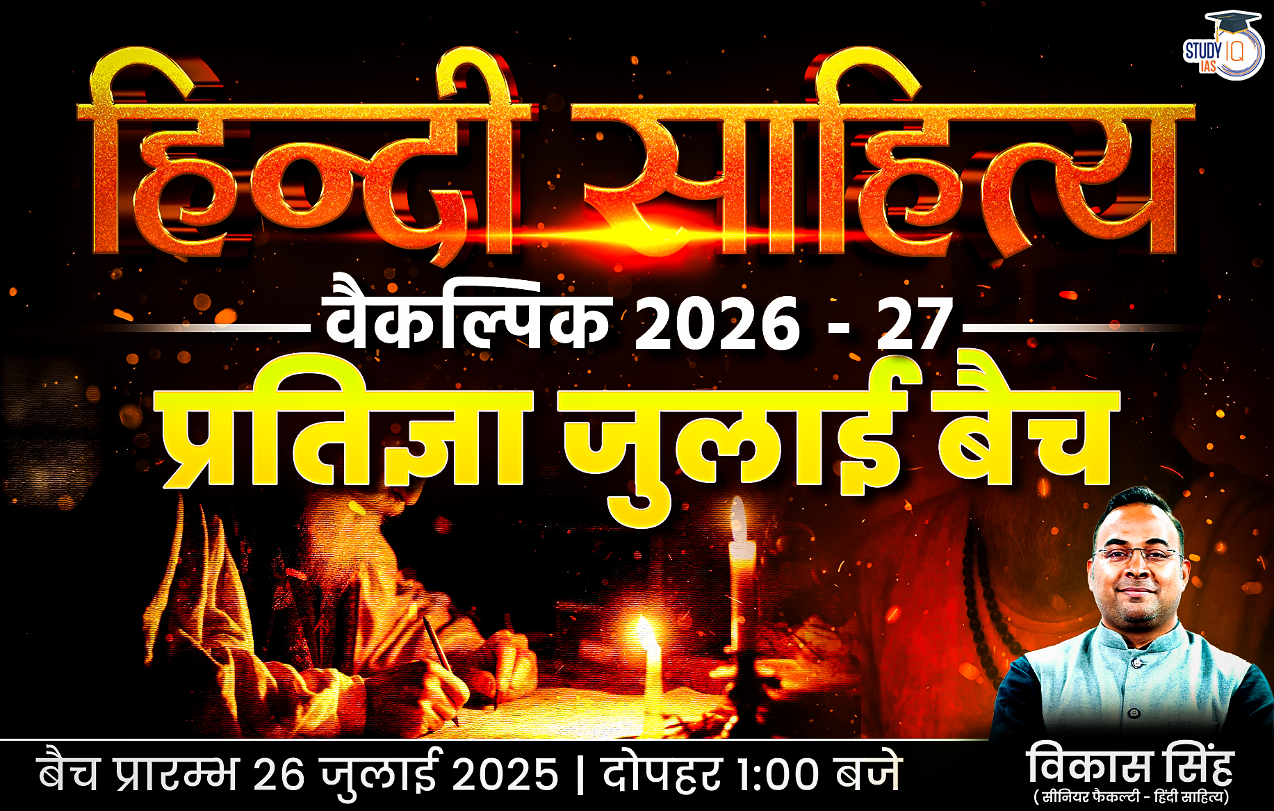 hindi lit