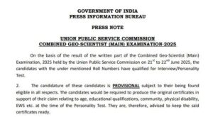 UPSC Combined Geo-Scientist Result