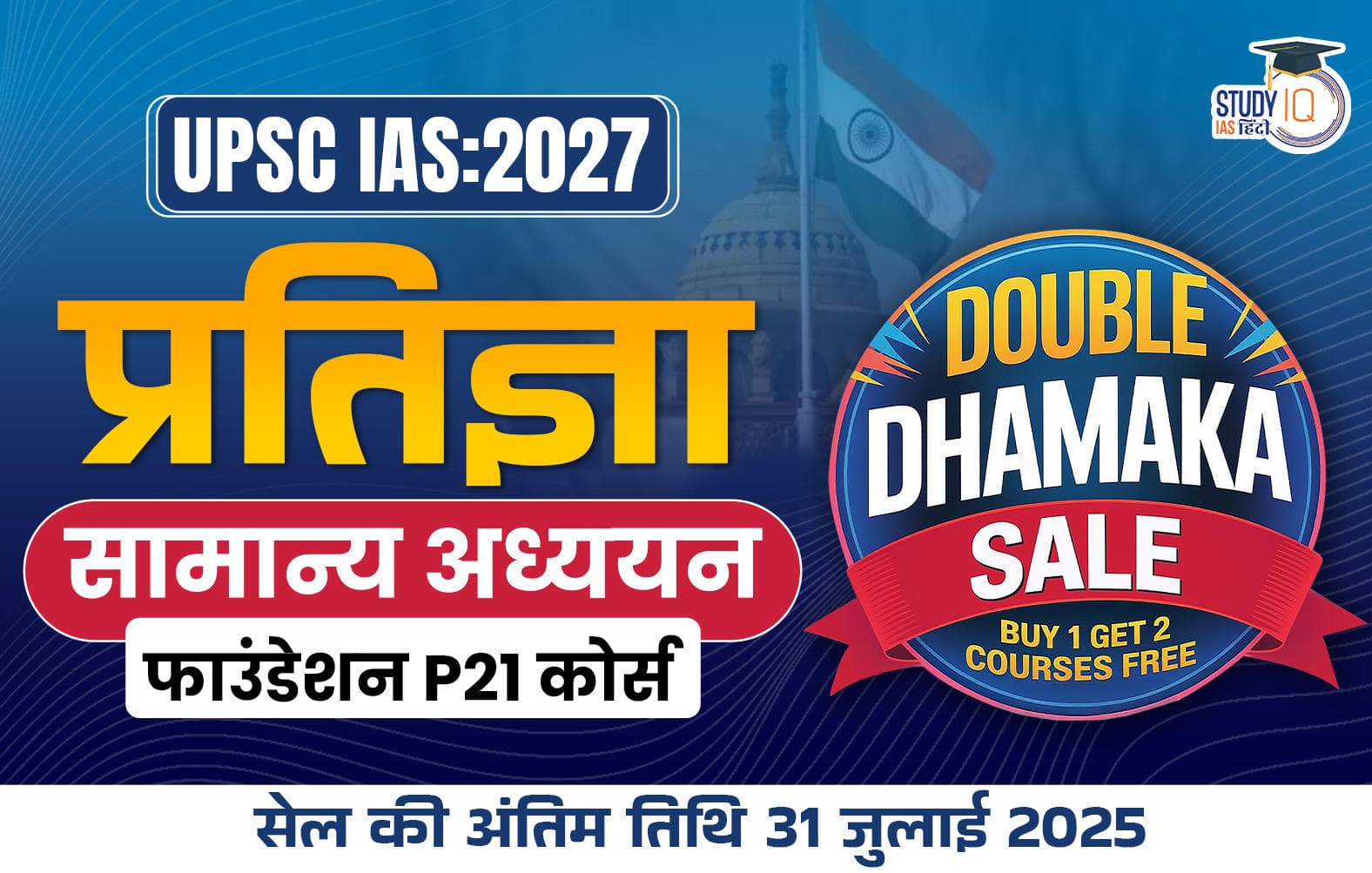 p2i-Hindi