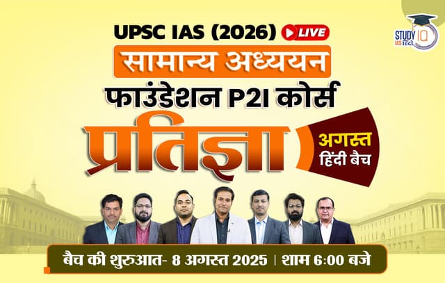 p2i-Hindi