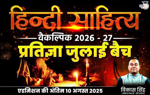 hindi lit