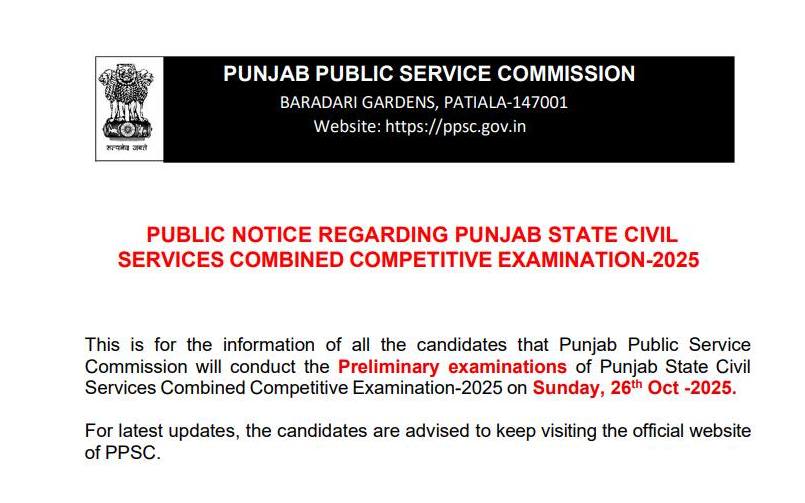 Punjab PCS Exam Date 2025