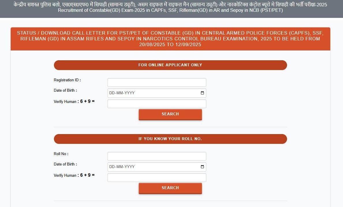 SSC GD Physical Admit Card 2025