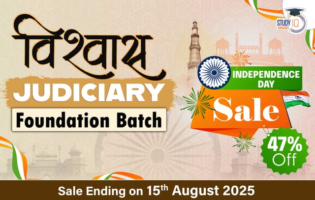 judiciary foundation june batch