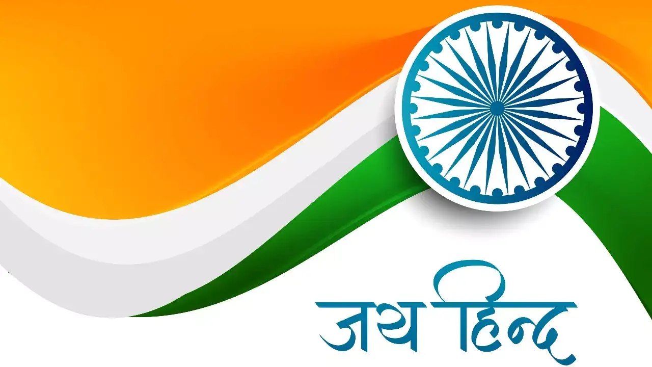 Independence Day Speech in Hindi