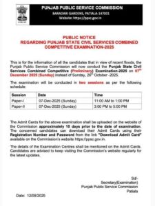 Punjab PCS Exam Date 2025 Announced: Check Schedule and Official Notice_4.1