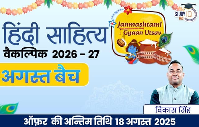 hindi lit