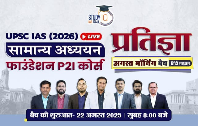 p2i-Hindi