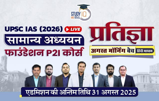 p2i-Hindi