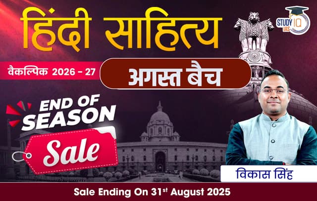hindi lit