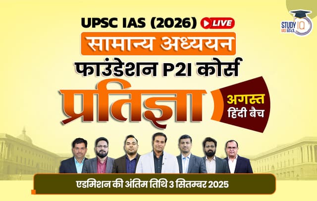 p2i-Hindi