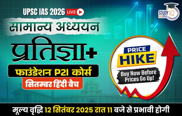 p2i-Hindi