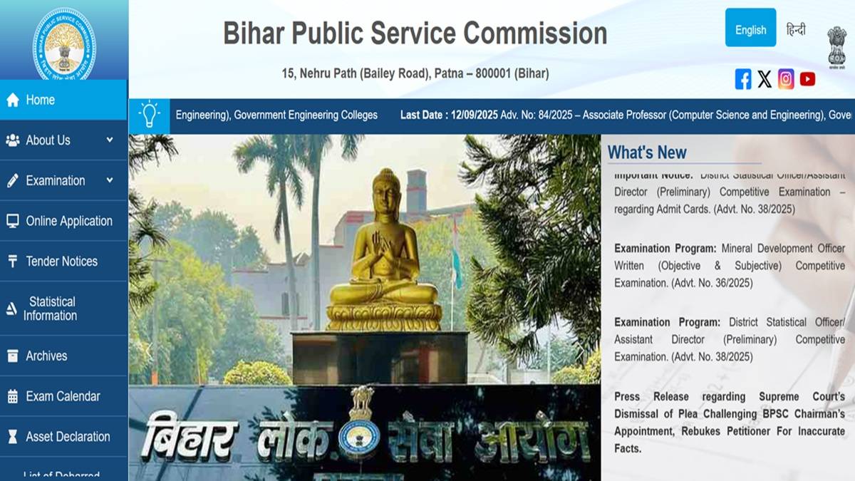 BPSC 71st Prelims Exam 2025