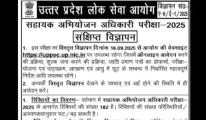 UPPSC APO Recruitment 2025 Notification Out for 182 Vacancies, Download PDF