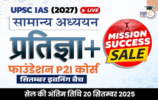 p2i-Hindi