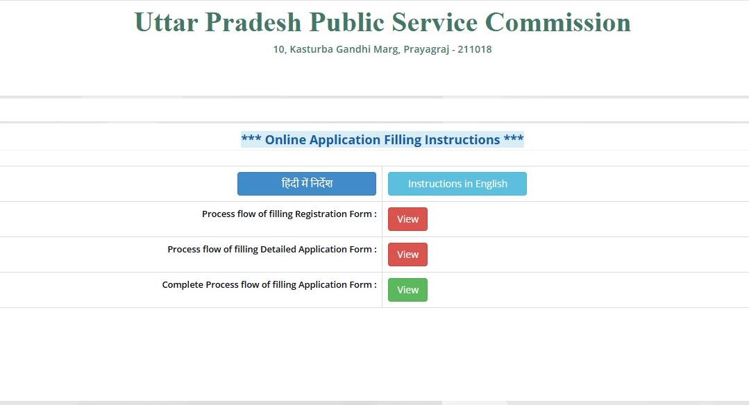UPPSC APO Application Form 2025