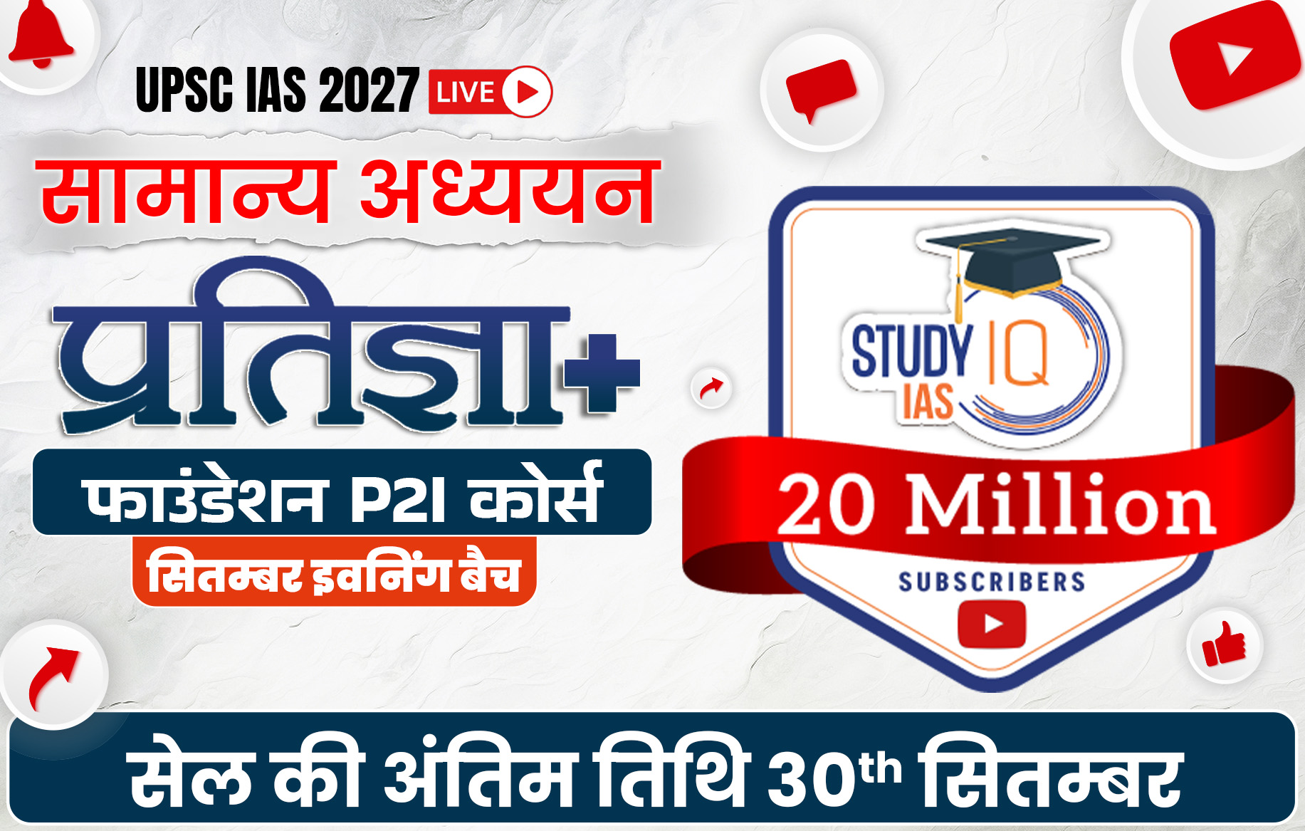 p2i-Hindi