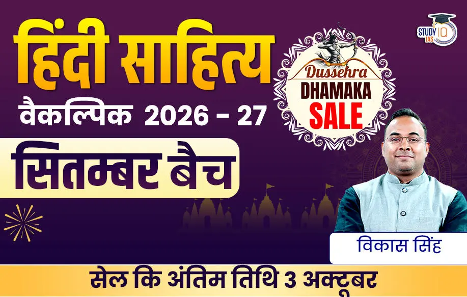 hindi lit