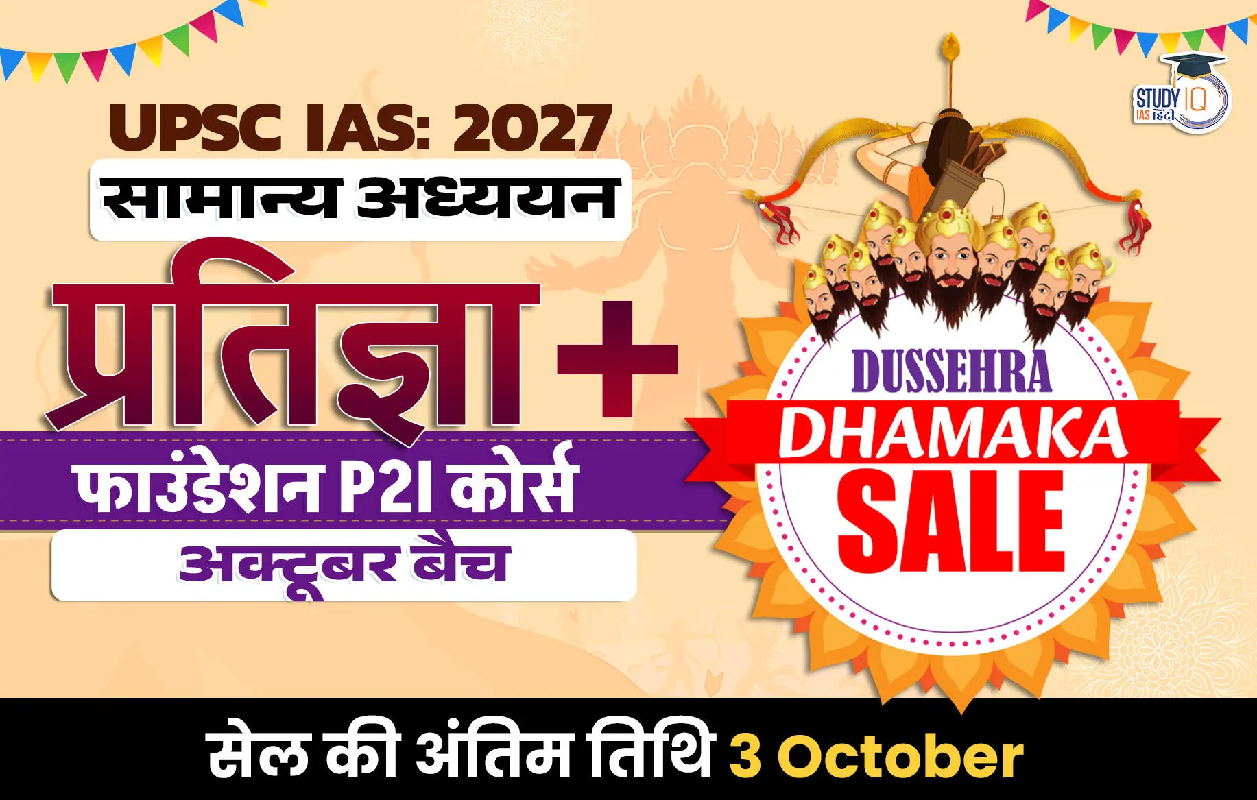 p2i-Hindi