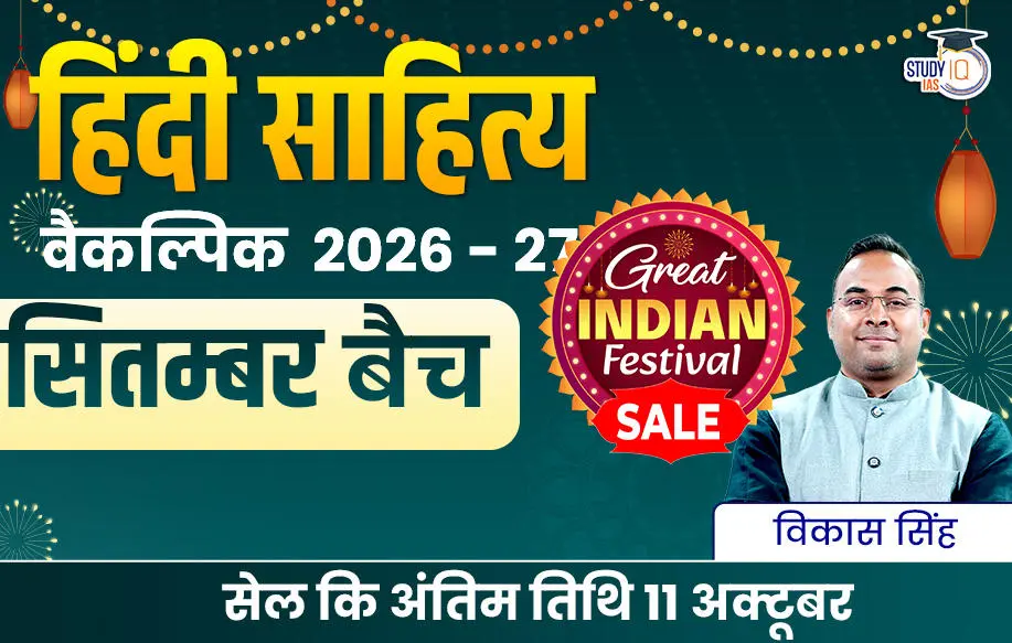 hindi lit