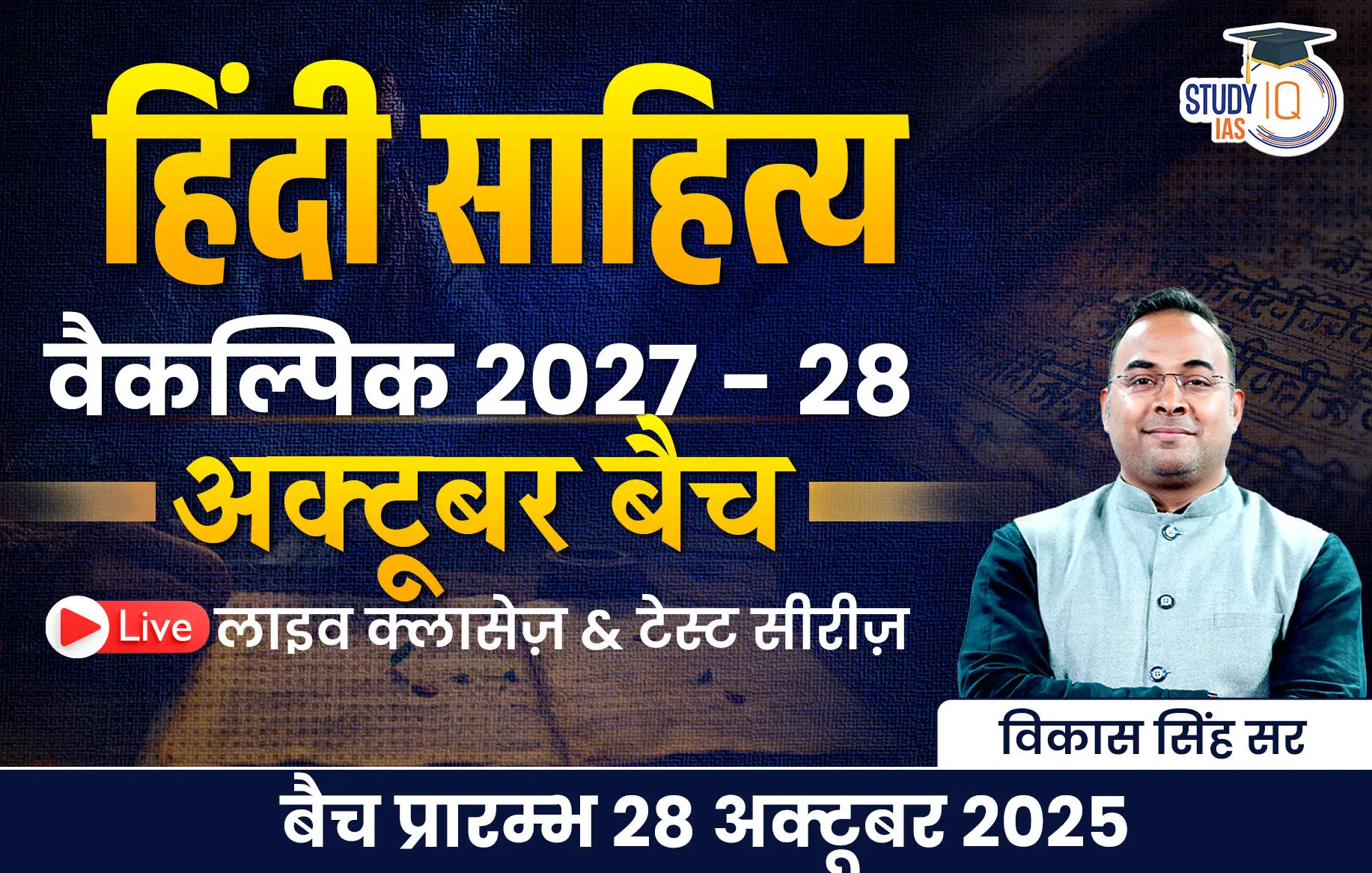 hindi lit