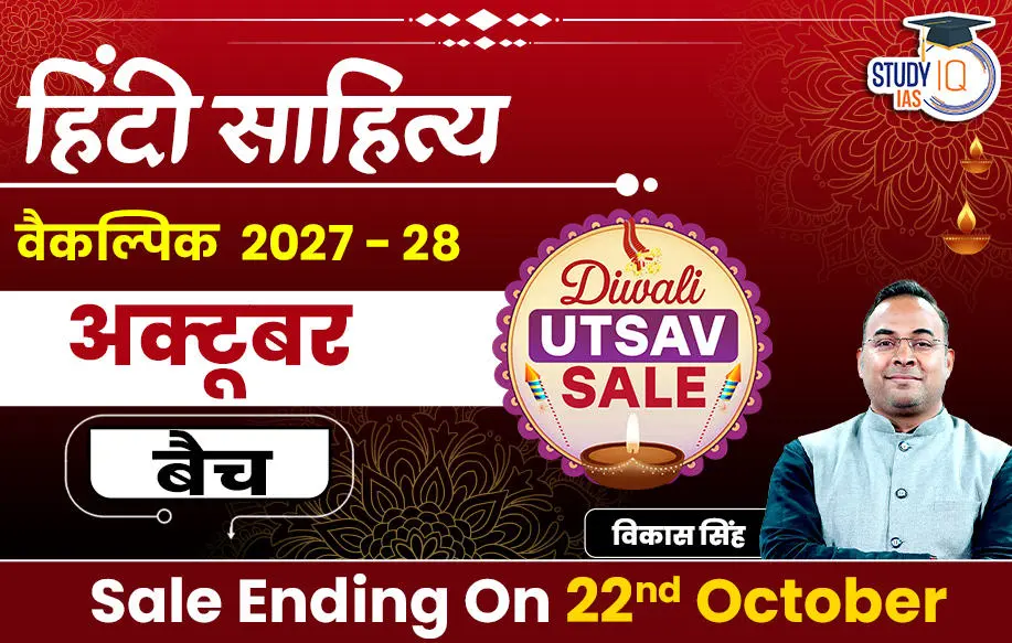 hindi lit