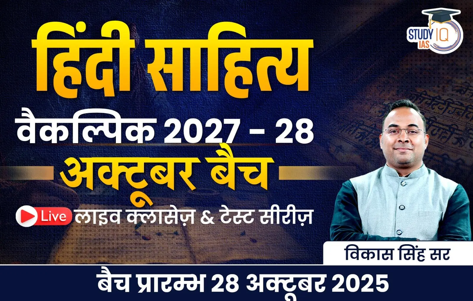 hindi lit