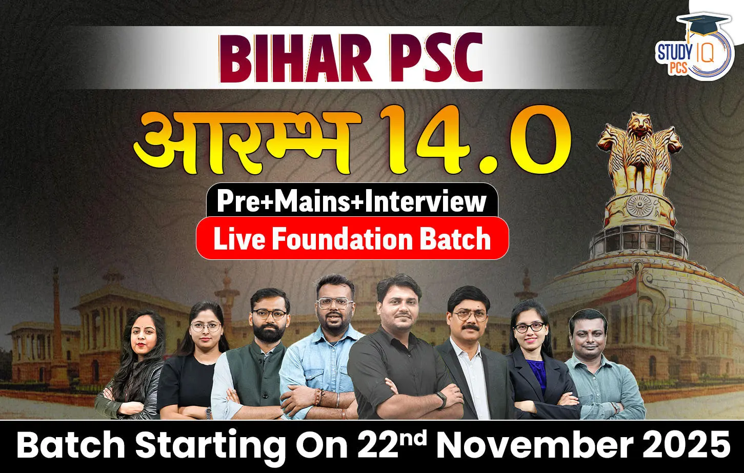 70th BPSC Exam Analysis 2024, Check Prelims Subject Wise Analysis PDF_6.1