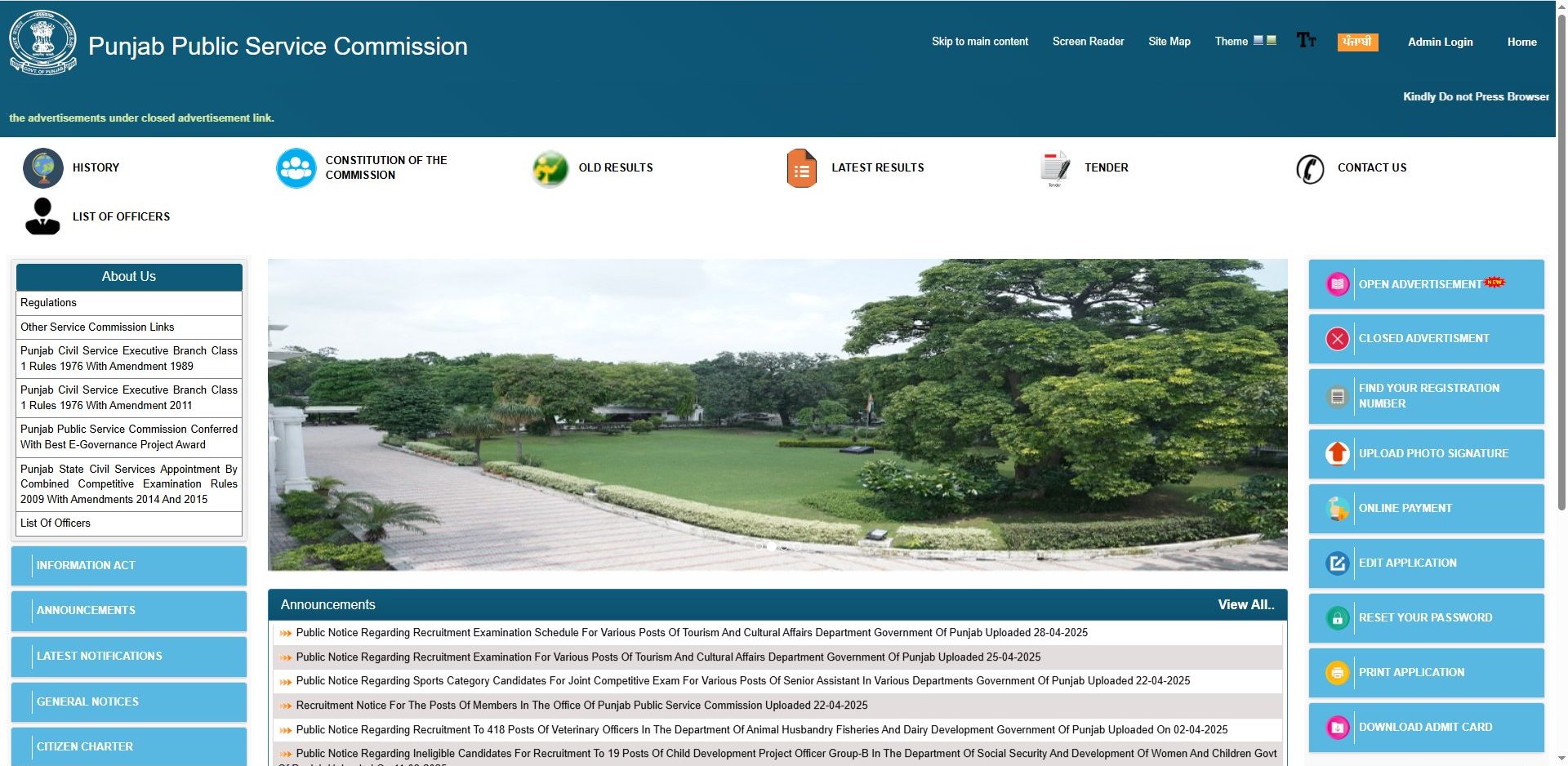 Punjab PCS Admit Card 2025