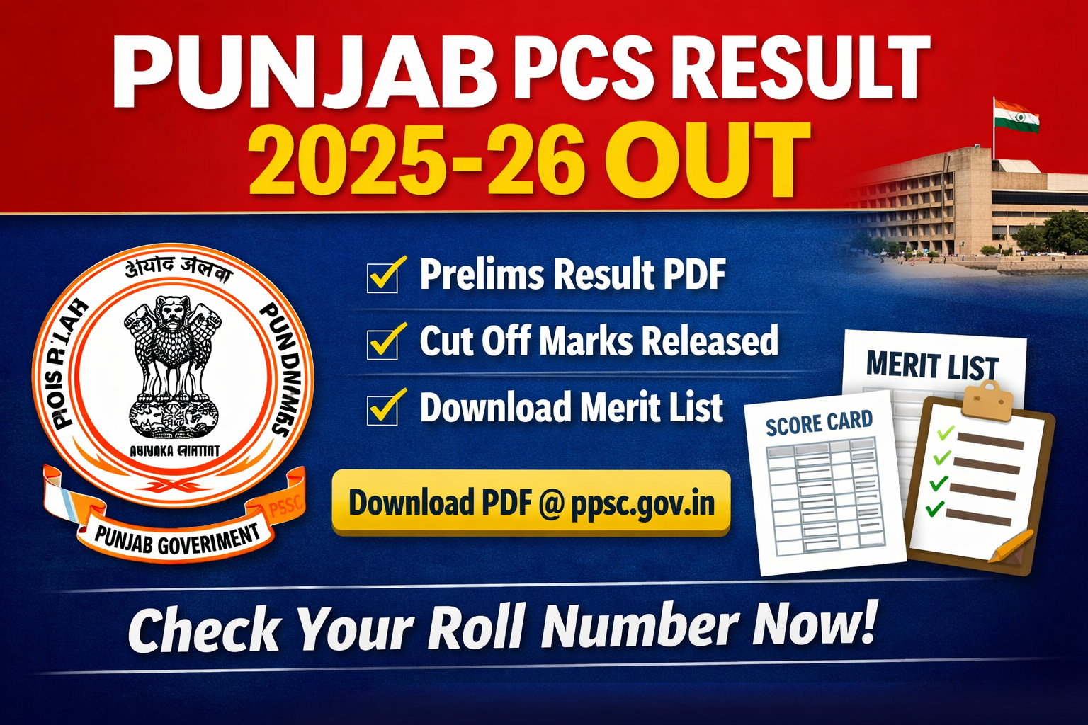 Punjab PCS Result 2025