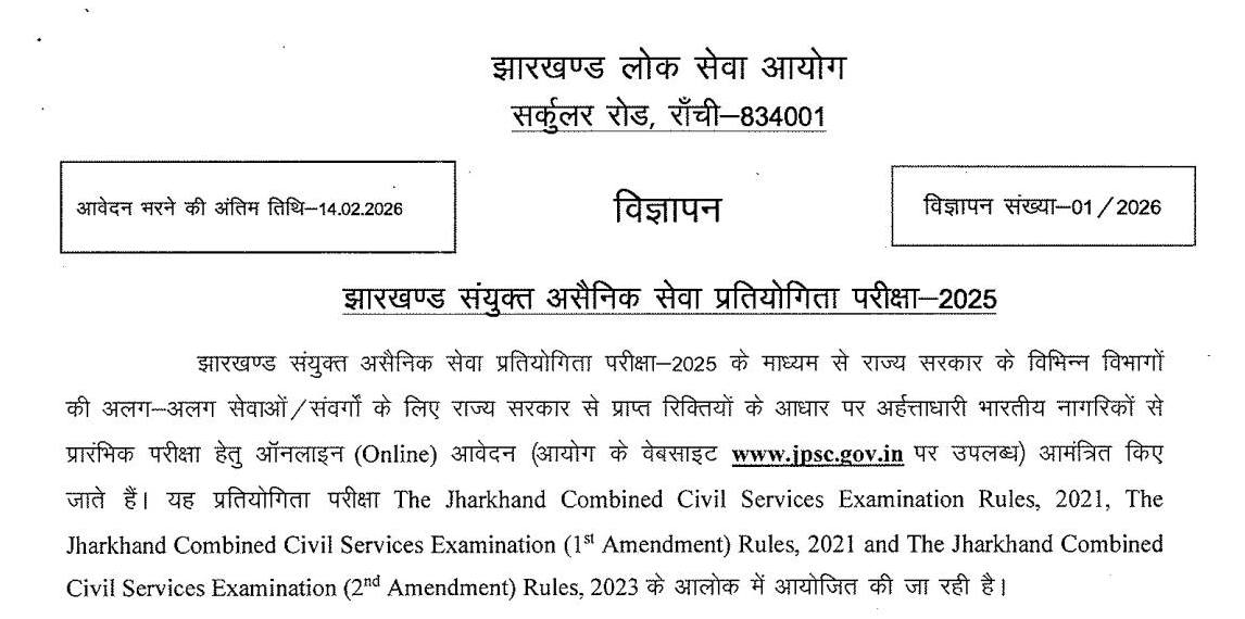 JPSC Notification 2026