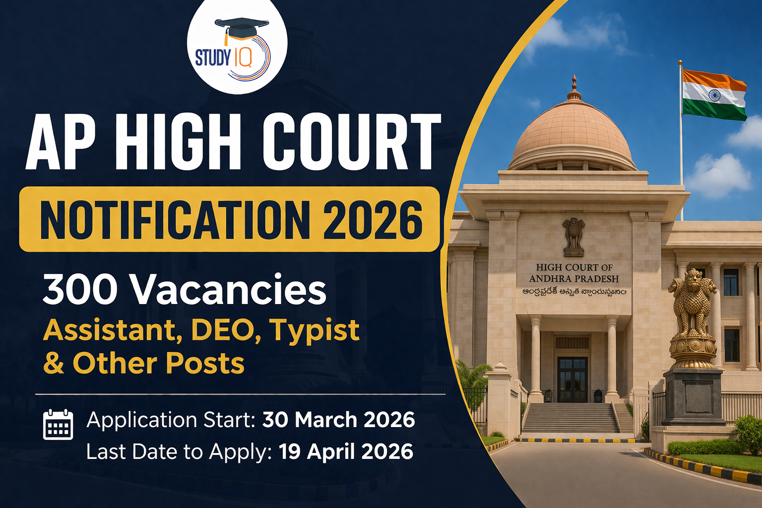 AP High Court Notification 2026