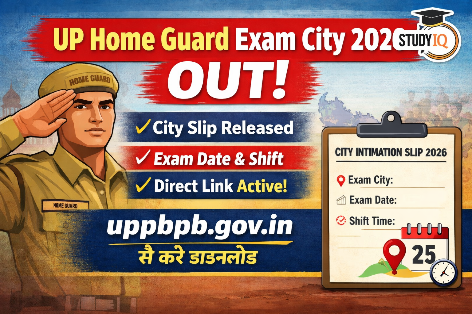 UP Home Guard Exam City 2026