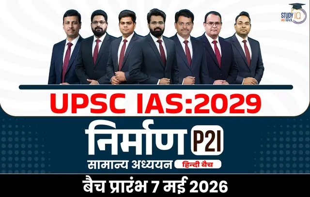 p2i hindi 2027